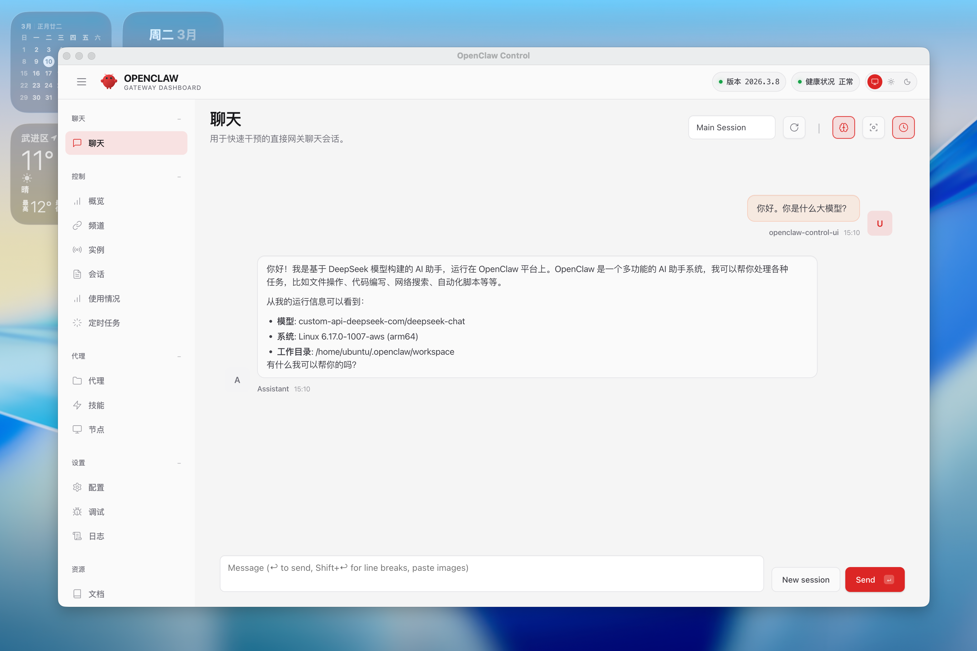 OpenClaw-Desktop